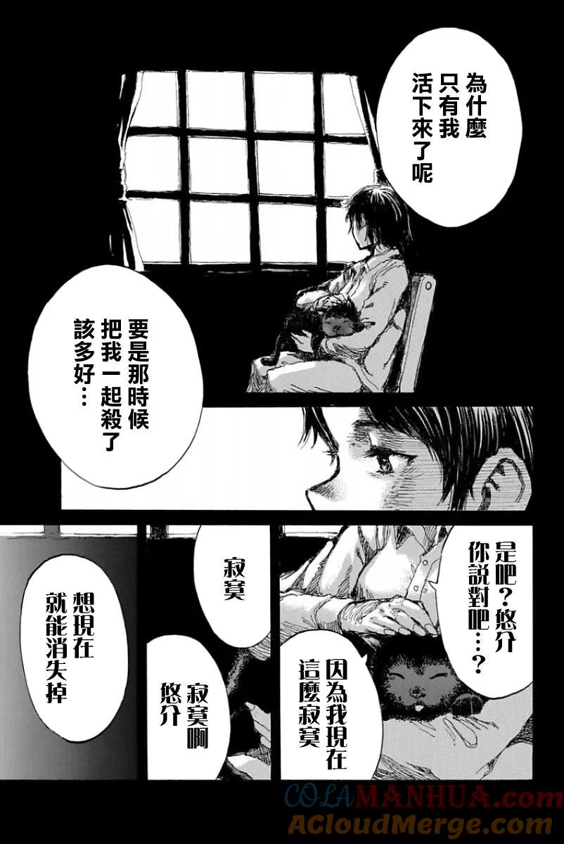第55话-你将我们称作恶魔之时-さの隆（第11张）