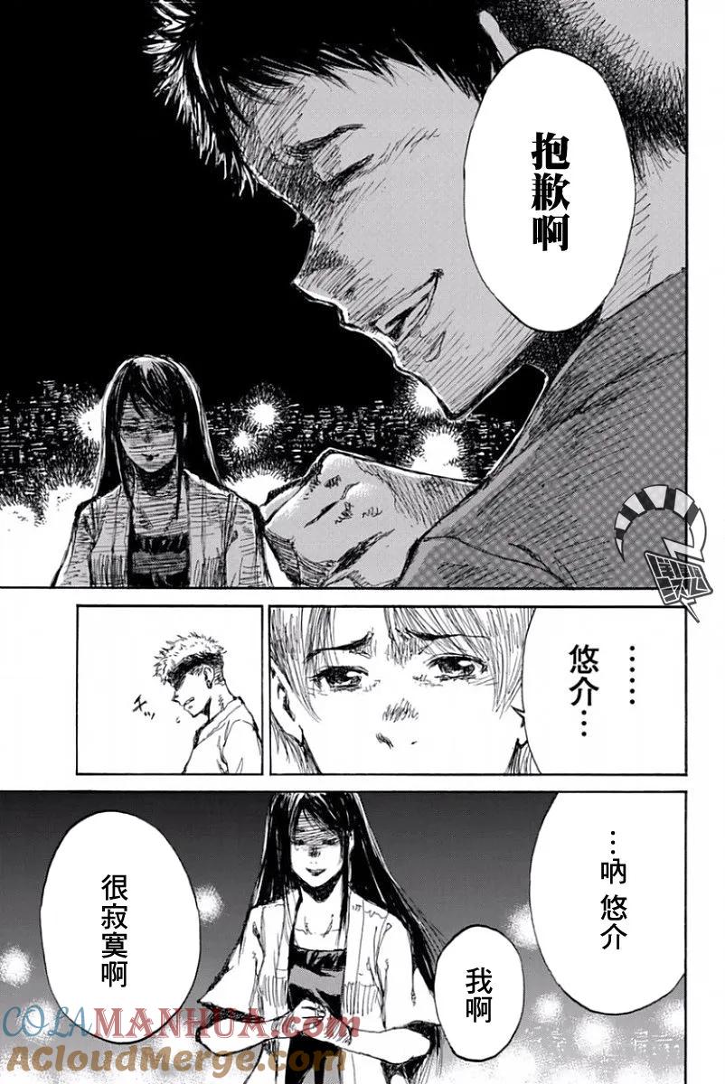 第55话-你将我们称作恶魔之时-さの隆（第9张）