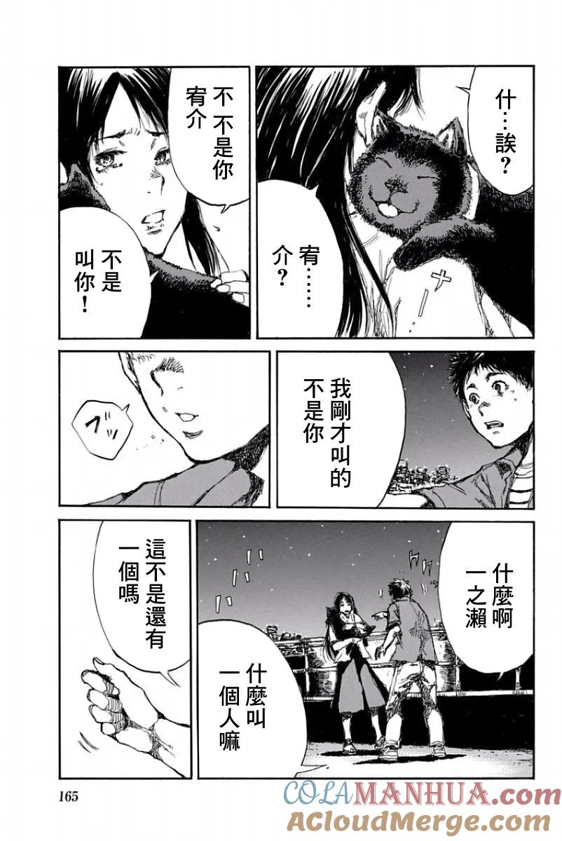 第55话-你将我们称作恶魔之时-さの隆（第15张）