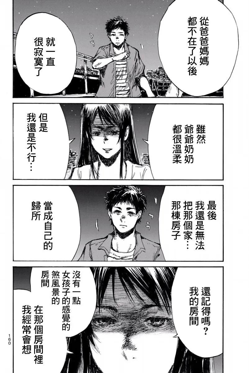 第55话-你将我们称作恶魔之时-さの隆（第10张）