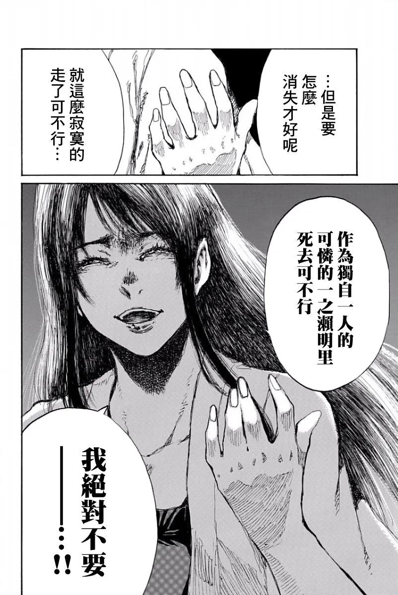 第55话-你将我们称作恶魔之时-さの隆（第12张）