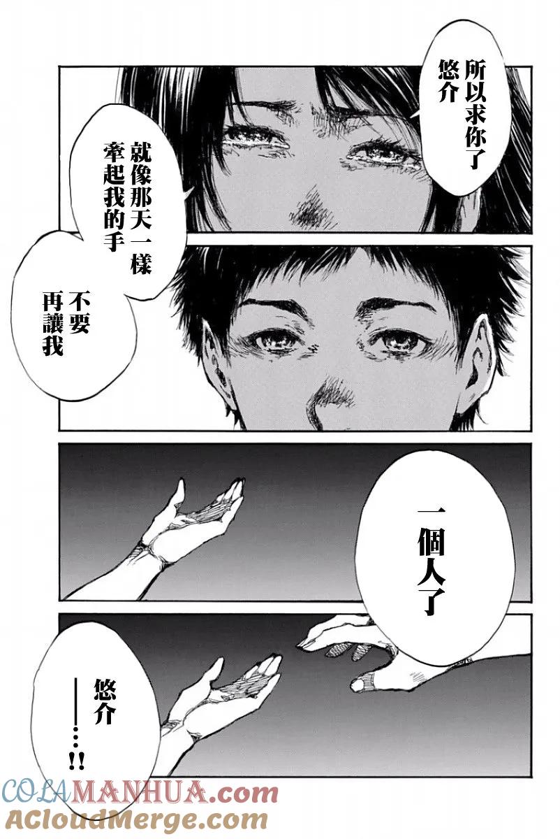 第55话-你将我们称作恶魔之时-さの隆（第13张）