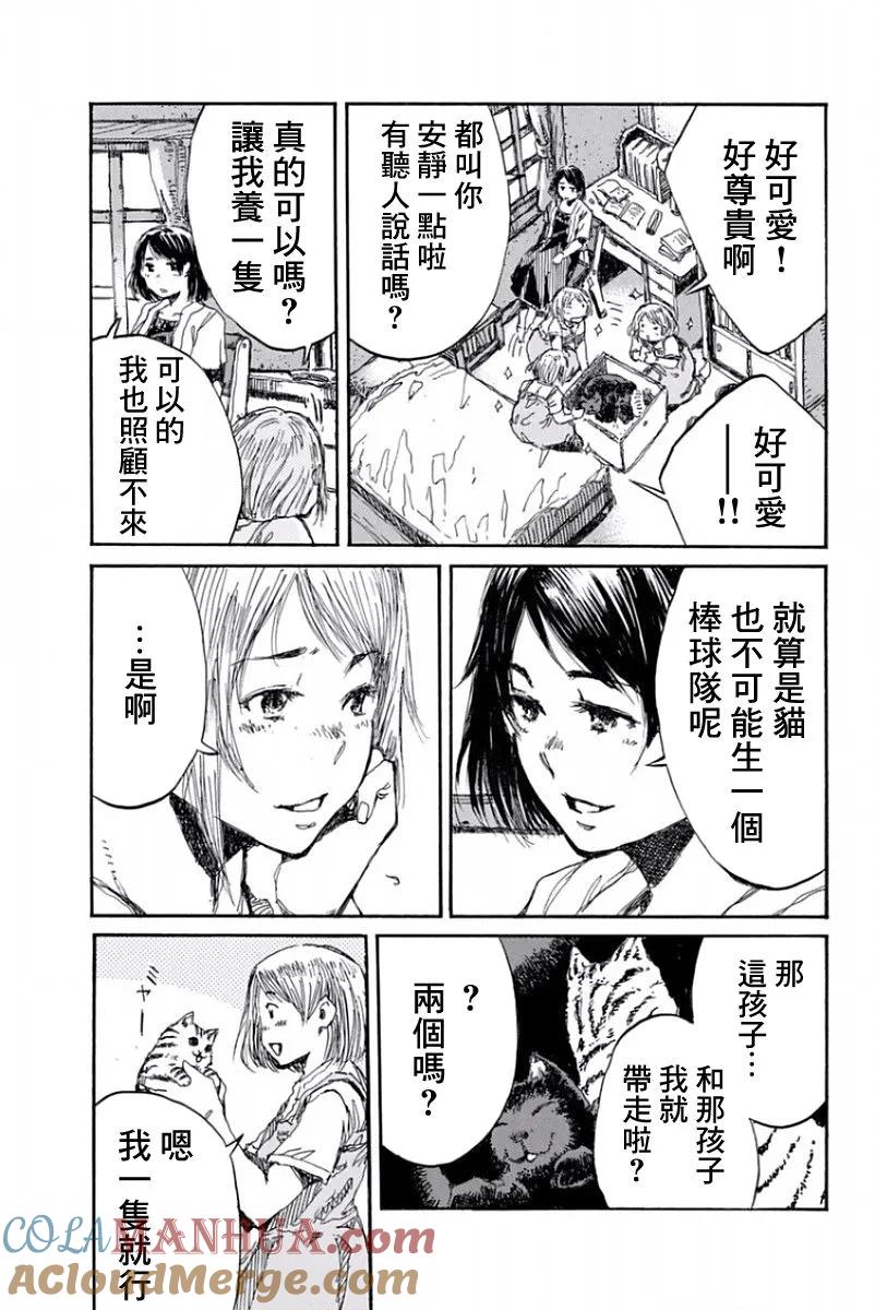 第56话-你将我们称作恶魔之时-さの隆（第5张）