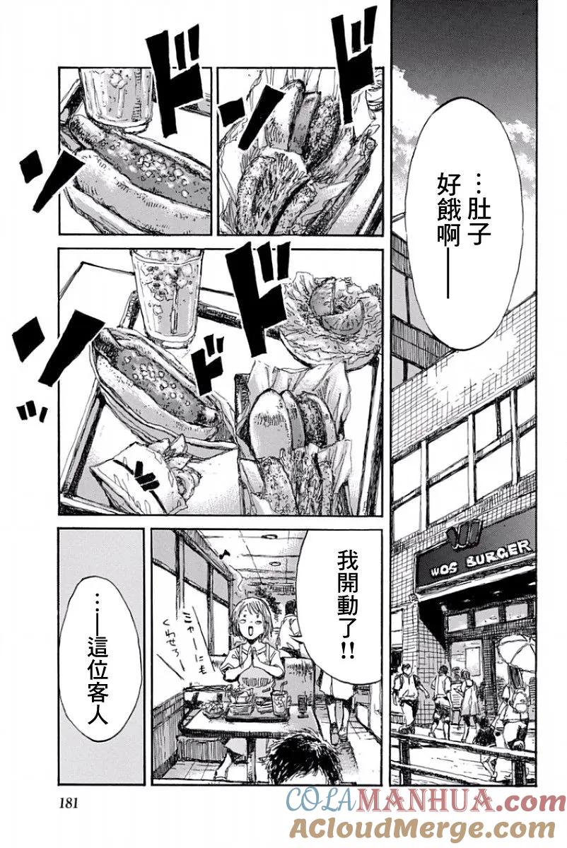 第56话-你将我们称作恶魔之时-さの隆（第11张）