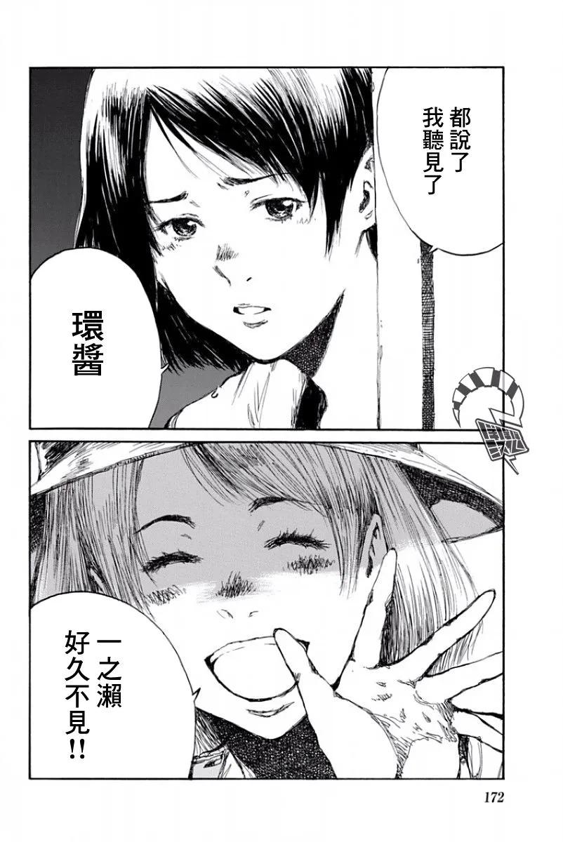 第56话-你将我们称作恶魔之时-さの隆（第2张）