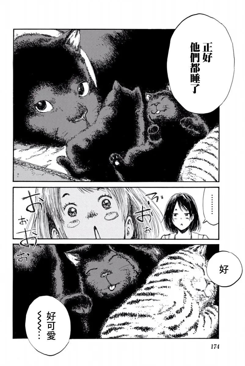 第56话-你将我们称作恶魔之时-さの隆（第4张）