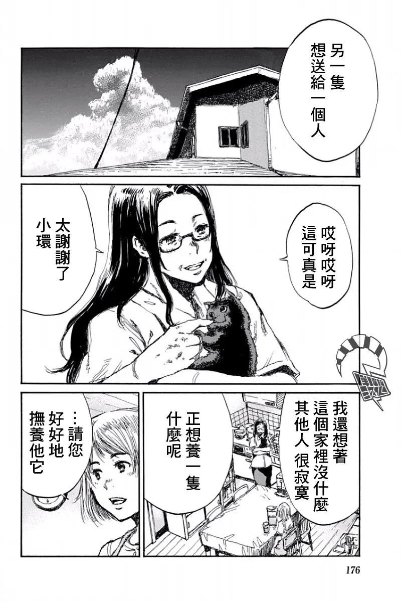 第56话-你将我们称作恶魔之时-さの隆（第6张）