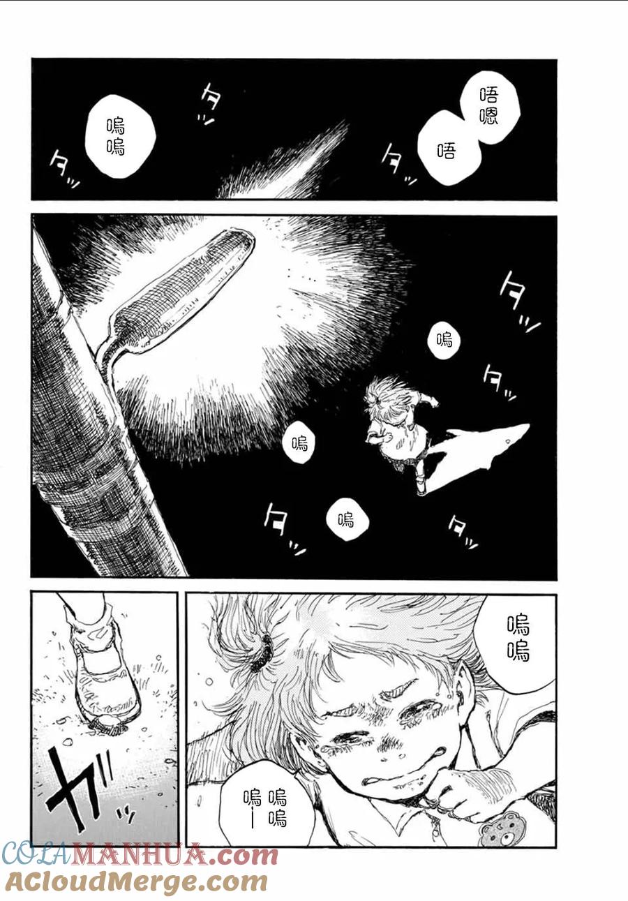 第57话-你将我们称作恶魔之时-さの隆（第25张）