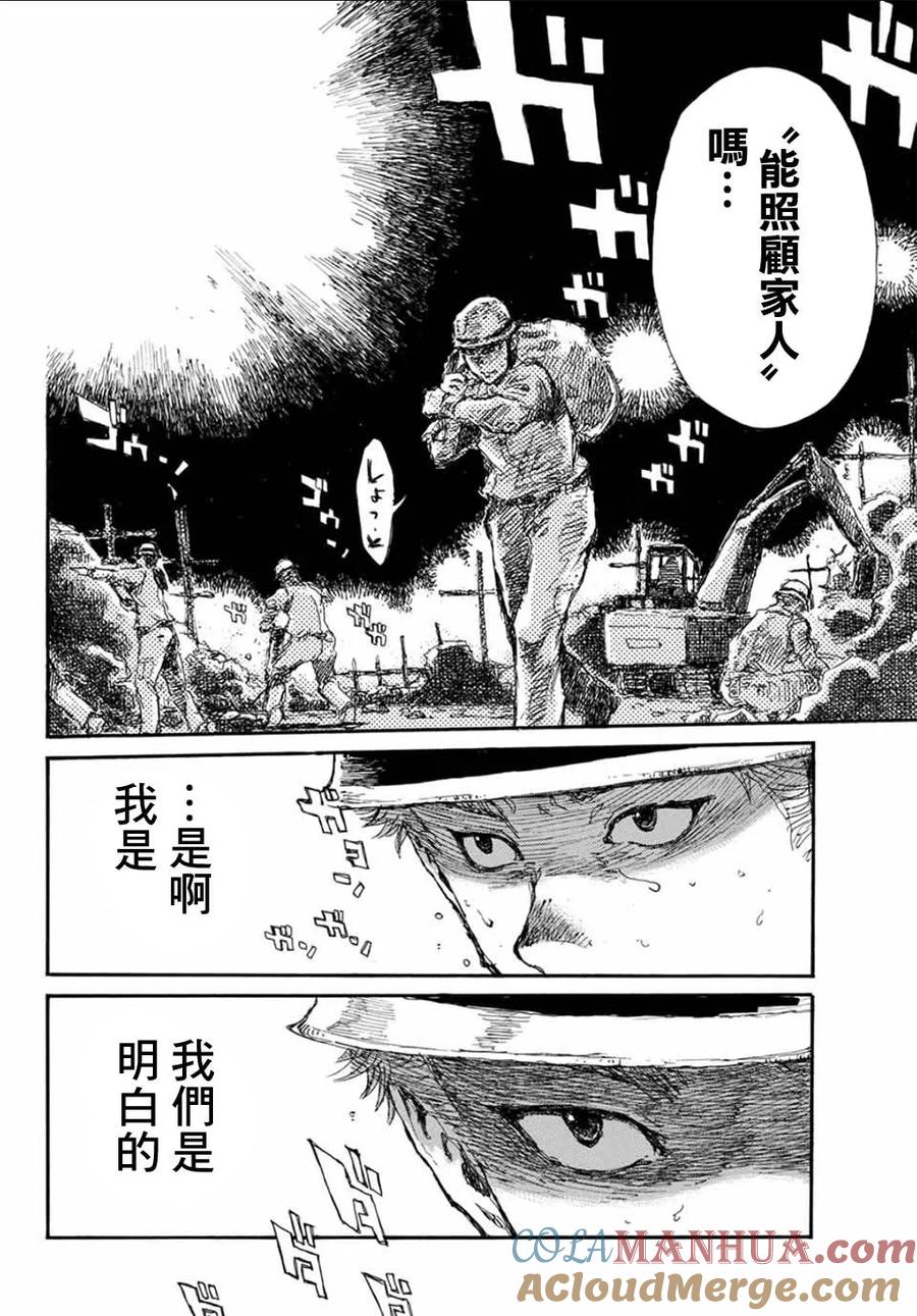 第57话-你将我们称作恶魔之时-さの隆（第9张）