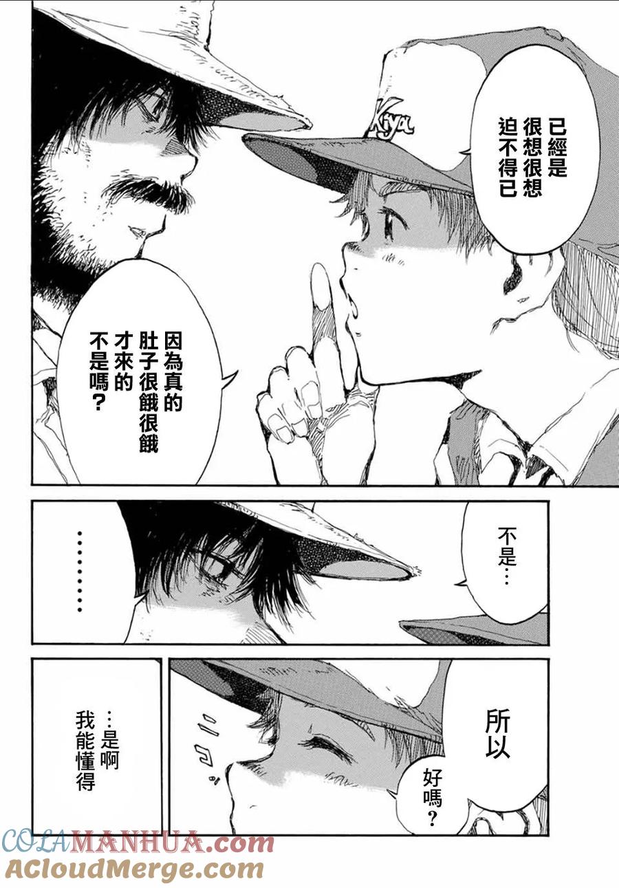 第57话-你将我们称作恶魔之时-さの隆（第5张）