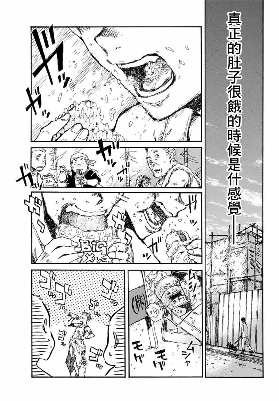 第57话-你将我们称作恶魔之时-さの隆（第6张）