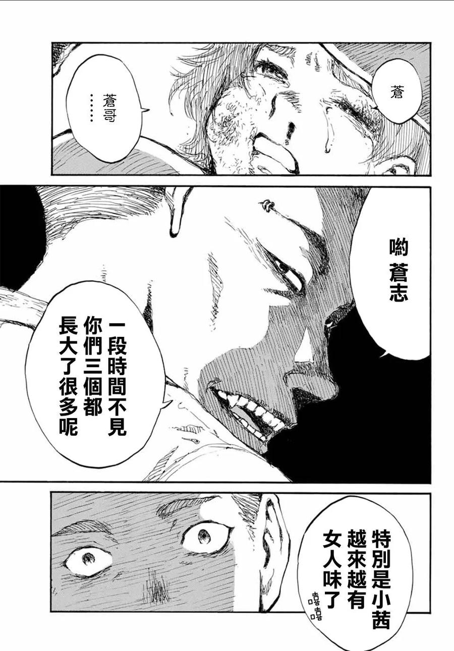 第57话-你将我们称作恶魔之时-さの隆（第20张）