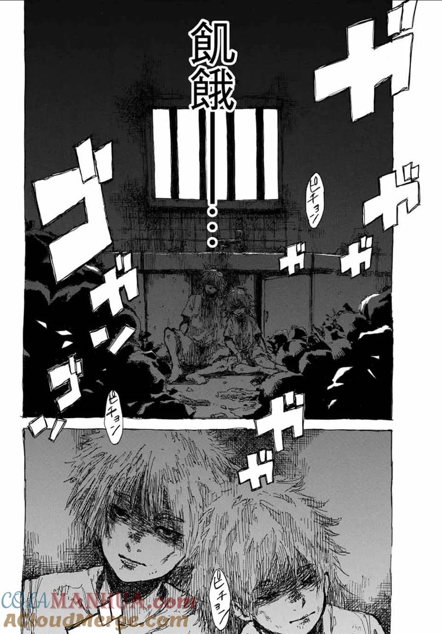 第57话-你将我们称作恶魔之时-さの隆（第11张）