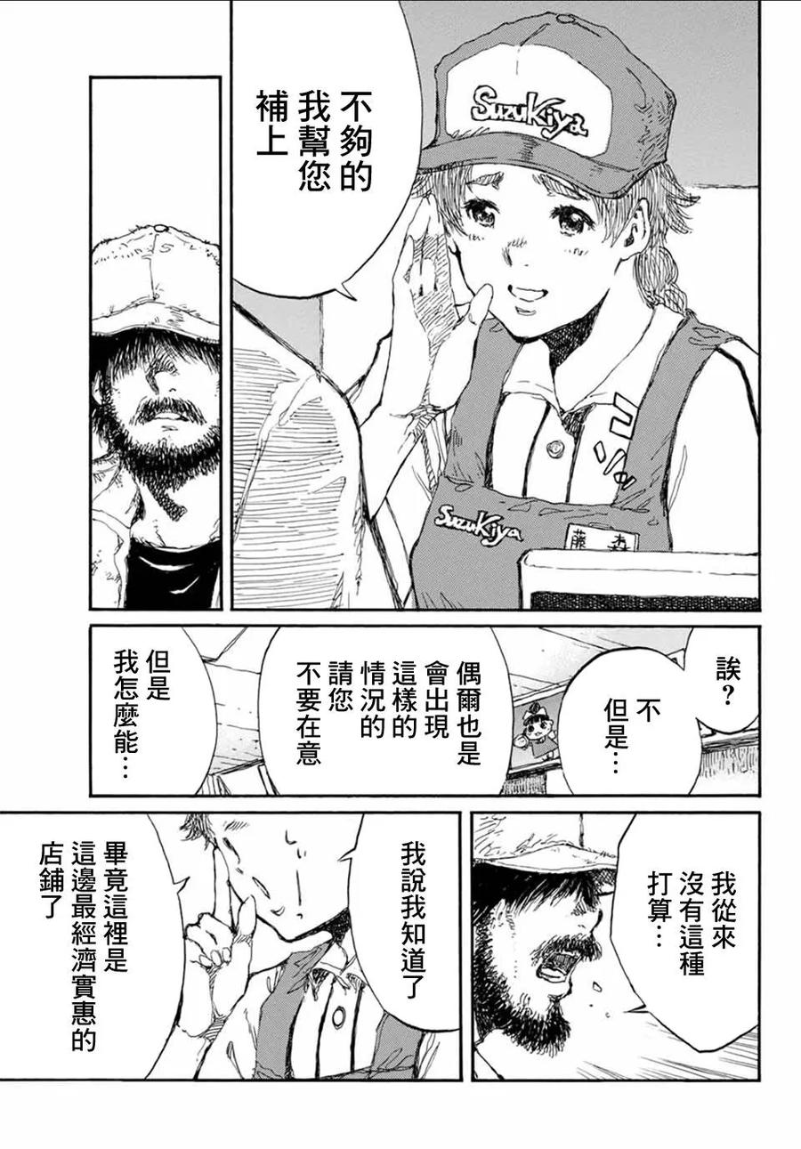 第57话-你将我们称作恶魔之时-さの隆（第4张）