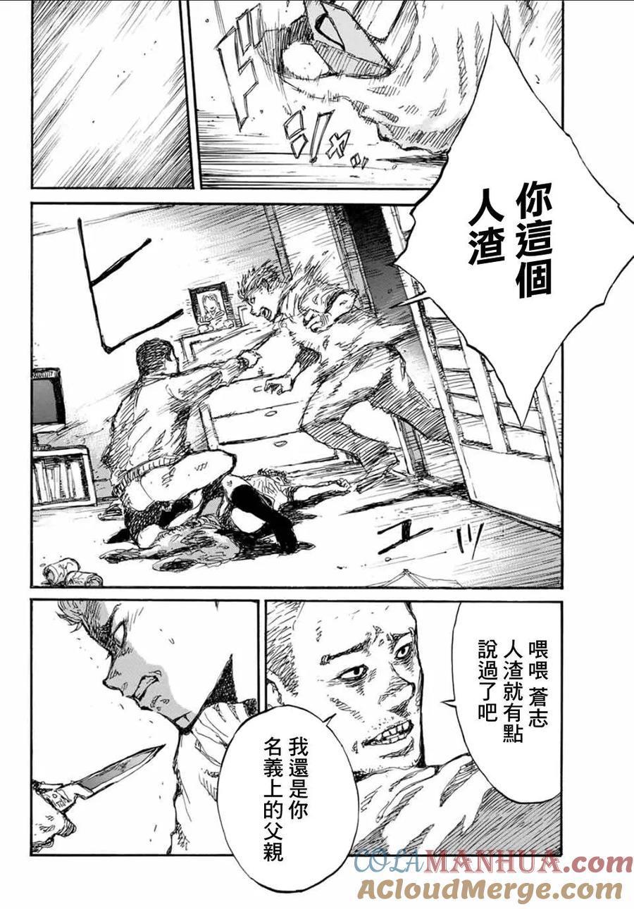 第57话-你将我们称作恶魔之时-さの隆（第21张）