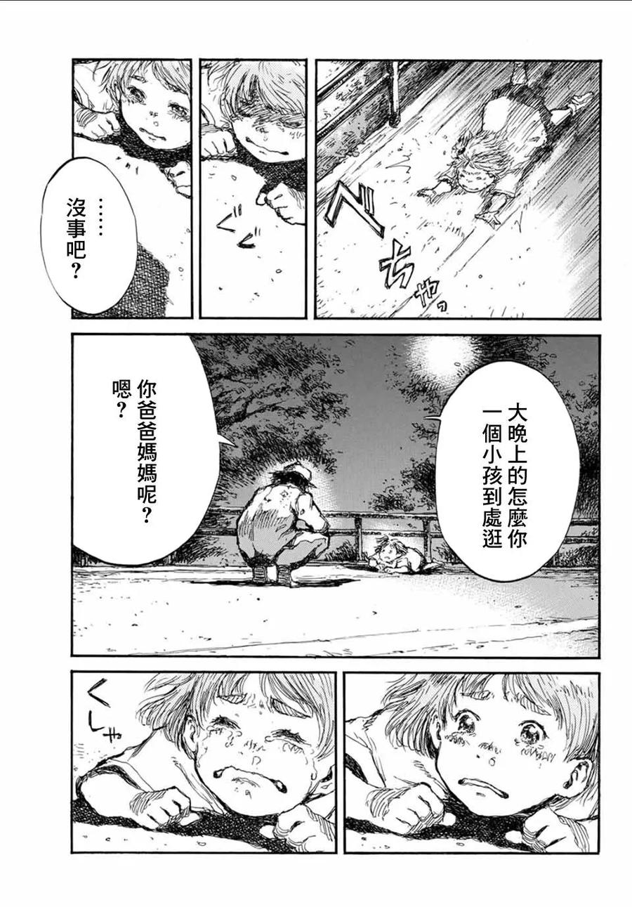 第57话-你将我们称作恶魔之时-さの隆（第26张）