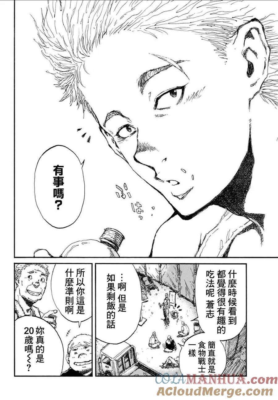第57话-你将我们称作恶魔之时-さの隆（第7张）