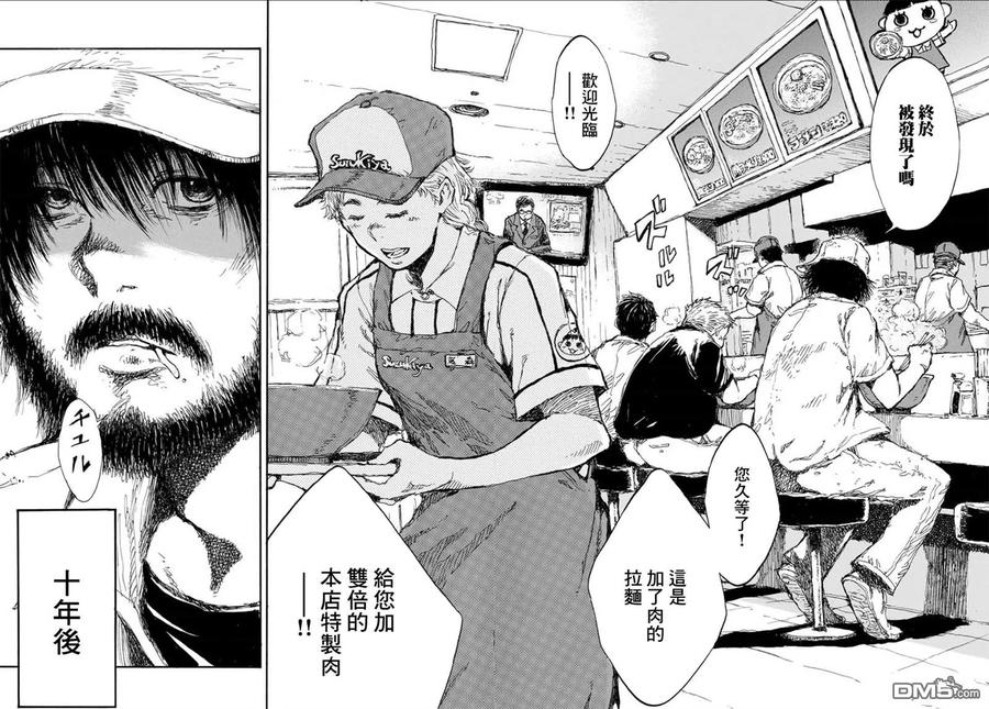 第57话-你将我们称作恶魔之时-さの隆（第2张）