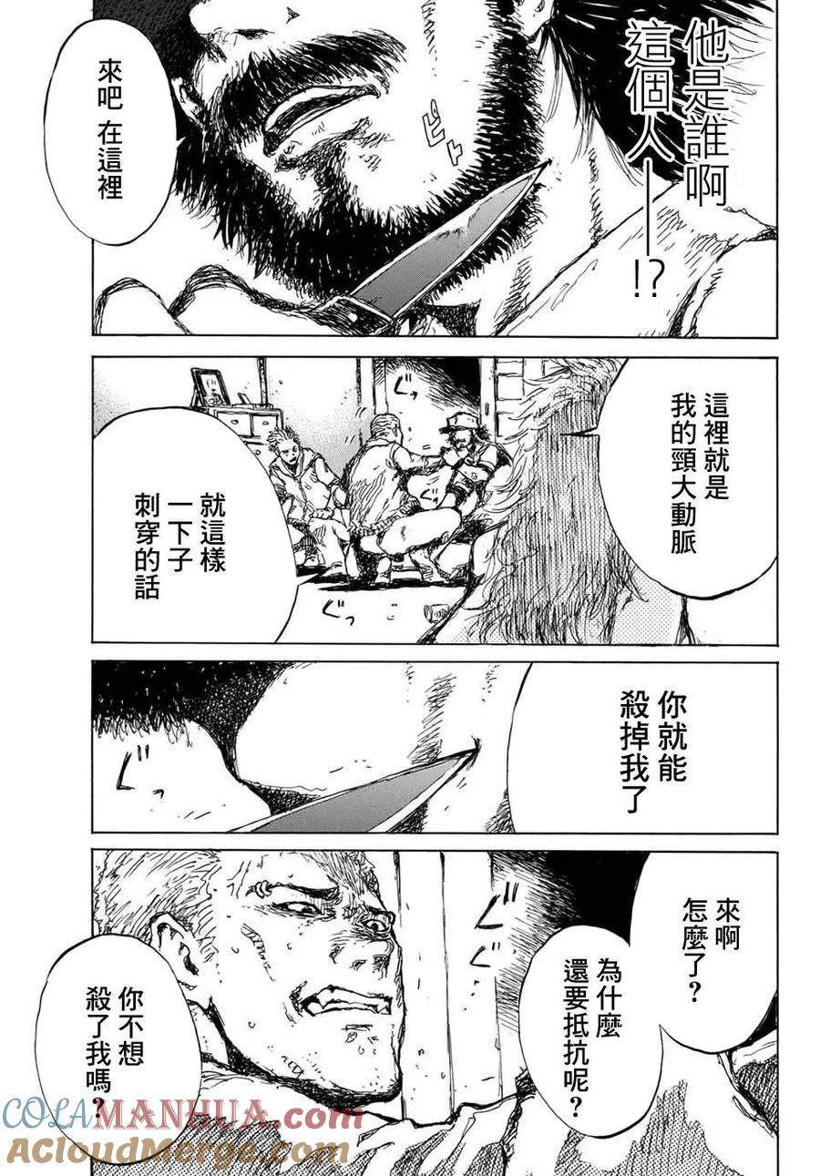 第58话-你将我们称作恶魔之时-さの隆（第15张）