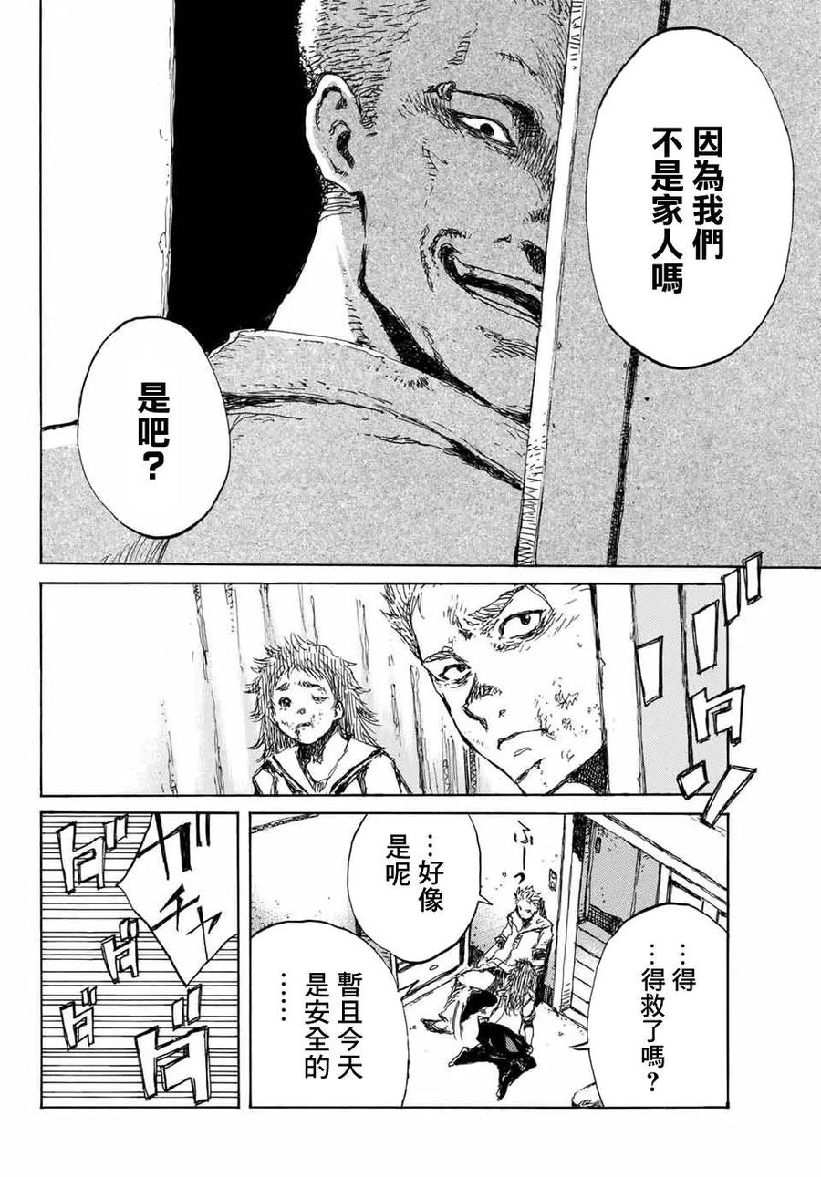 第58话-你将我们称作恶魔之时-さの隆（第18张）