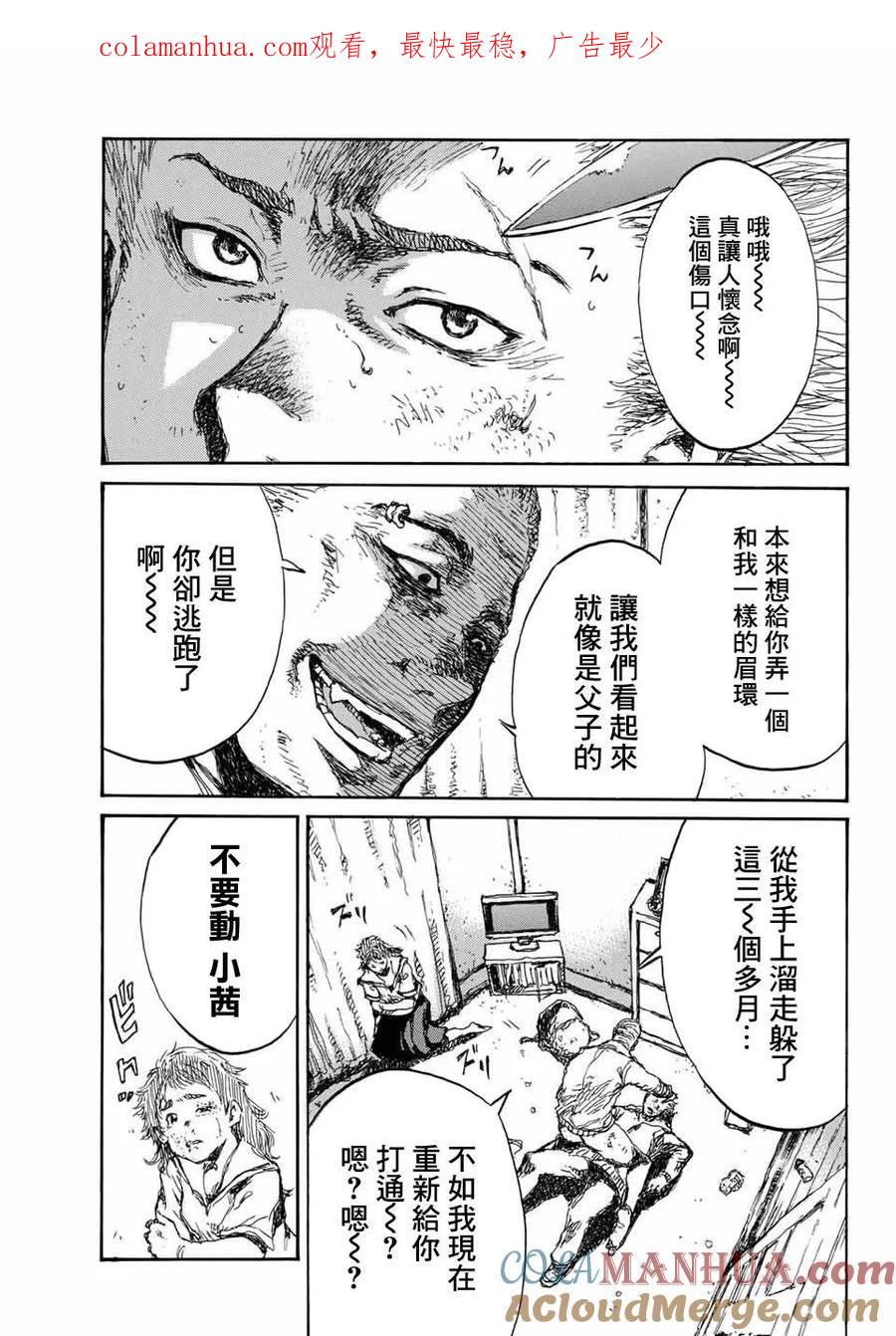 第58话-你将我们称作恶魔之时-さの隆（第1张）