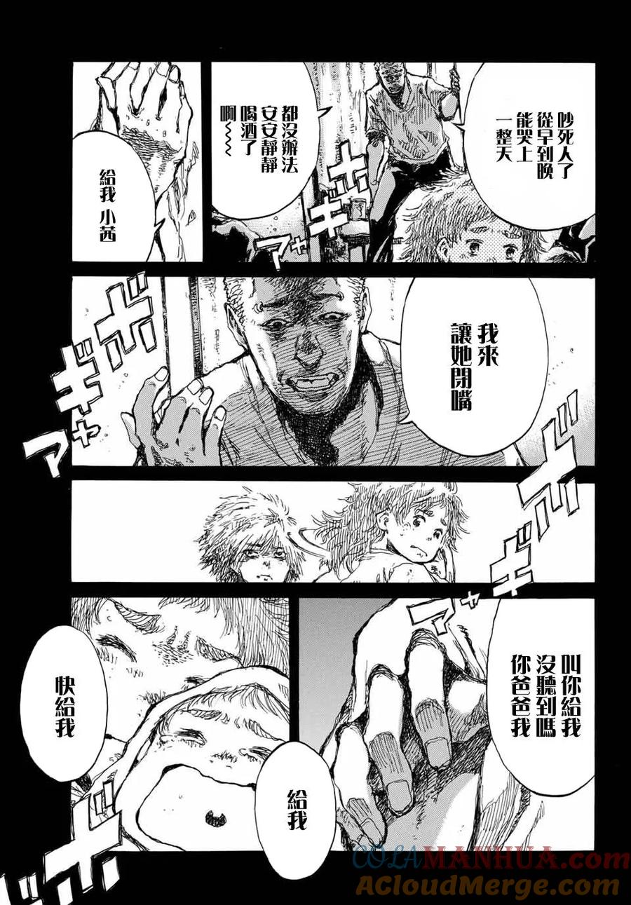 第58话-你将我们称作恶魔之时-さの隆（第7张）