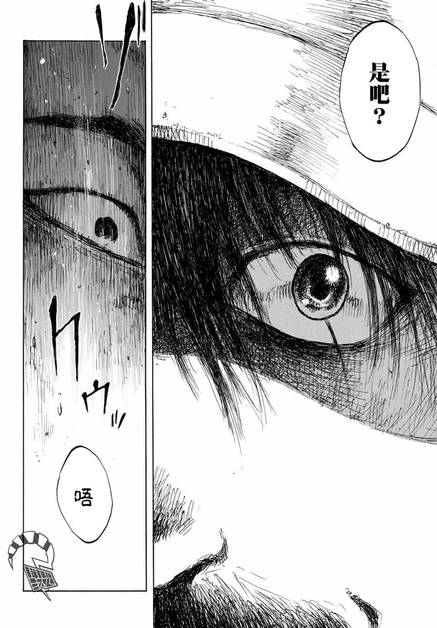 第58话-你将我们称作恶魔之时-さの隆（第16张）
