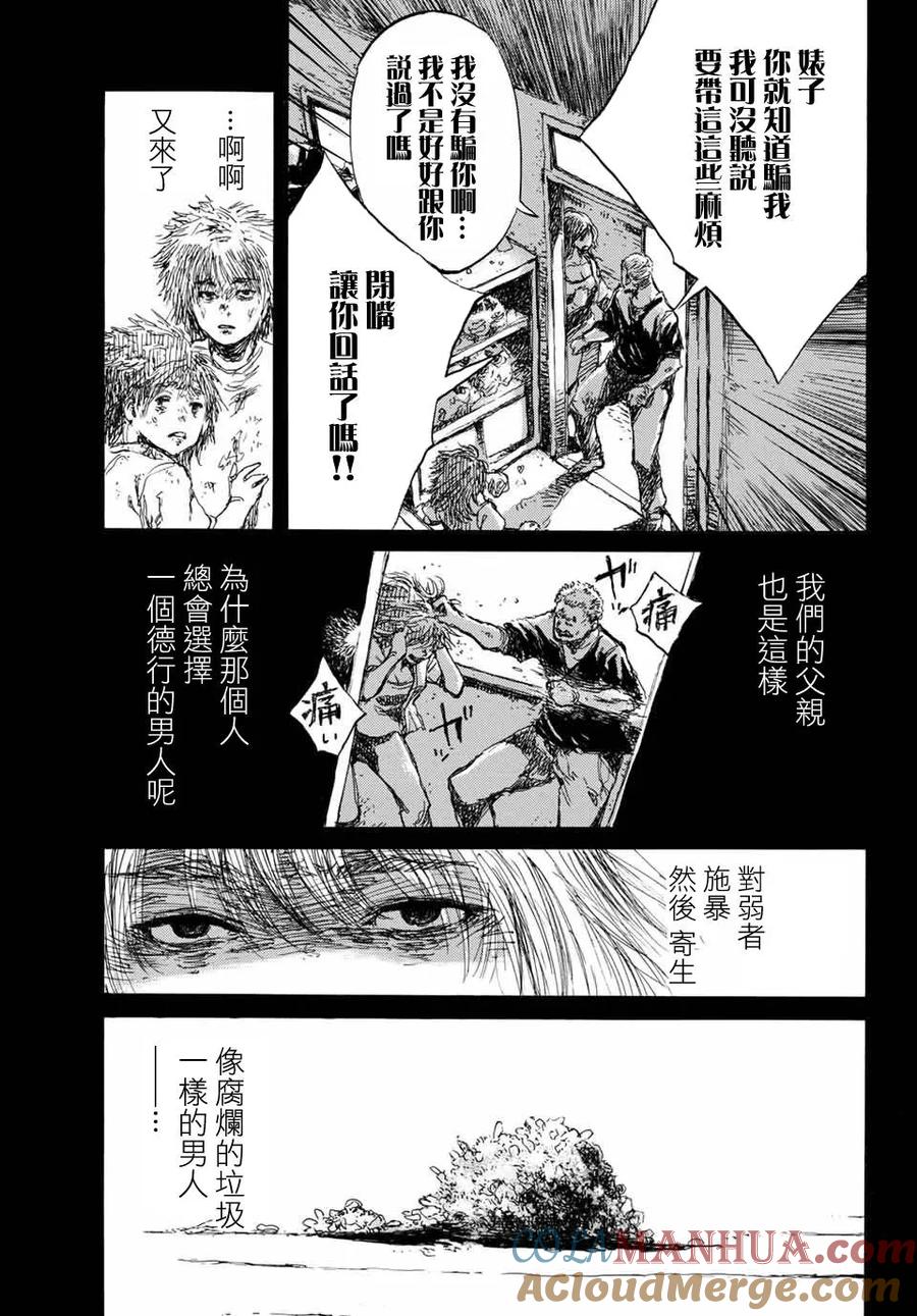 第58话-你将我们称作恶魔之时-さの隆（第5张）
