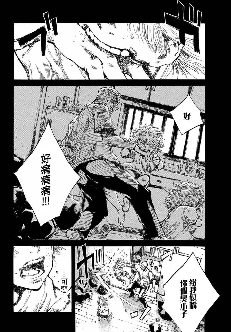 第58话-你将我们称作恶魔之时-さの隆（第8张）