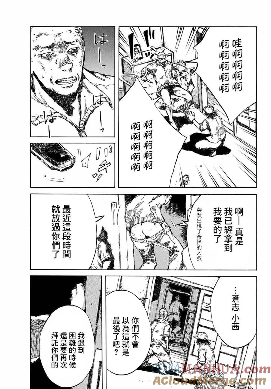 第58话-你将我们称作恶魔之时-さの隆（第17张）