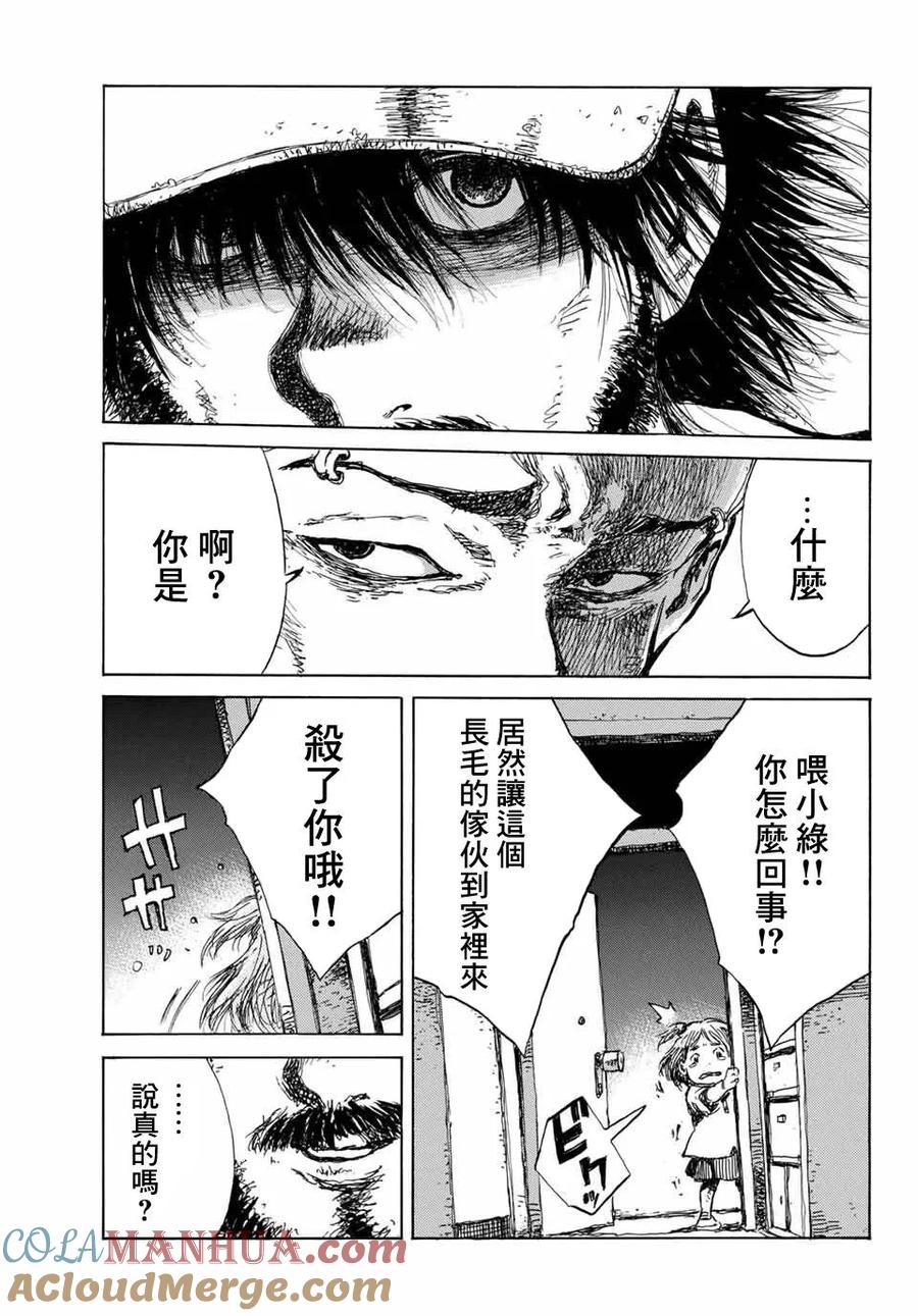 第58话-你将我们称作恶魔之时-さの隆（第13张）
