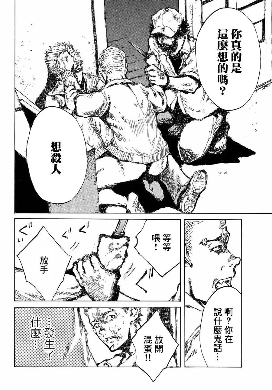 第58话-你将我们称作恶魔之时-さの隆（第14张）