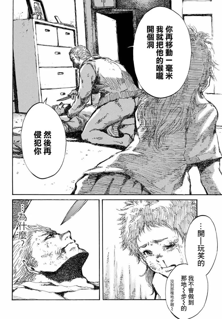 第58话-你将我们称作恶魔之时-さの隆（第2张）