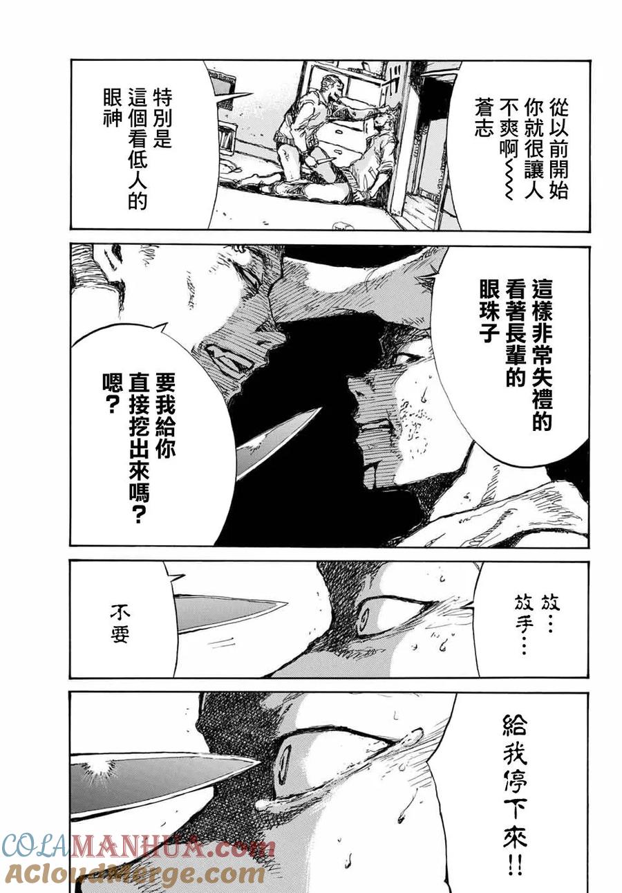 第58话-你将我们称作恶魔之时-さの隆（第11张）