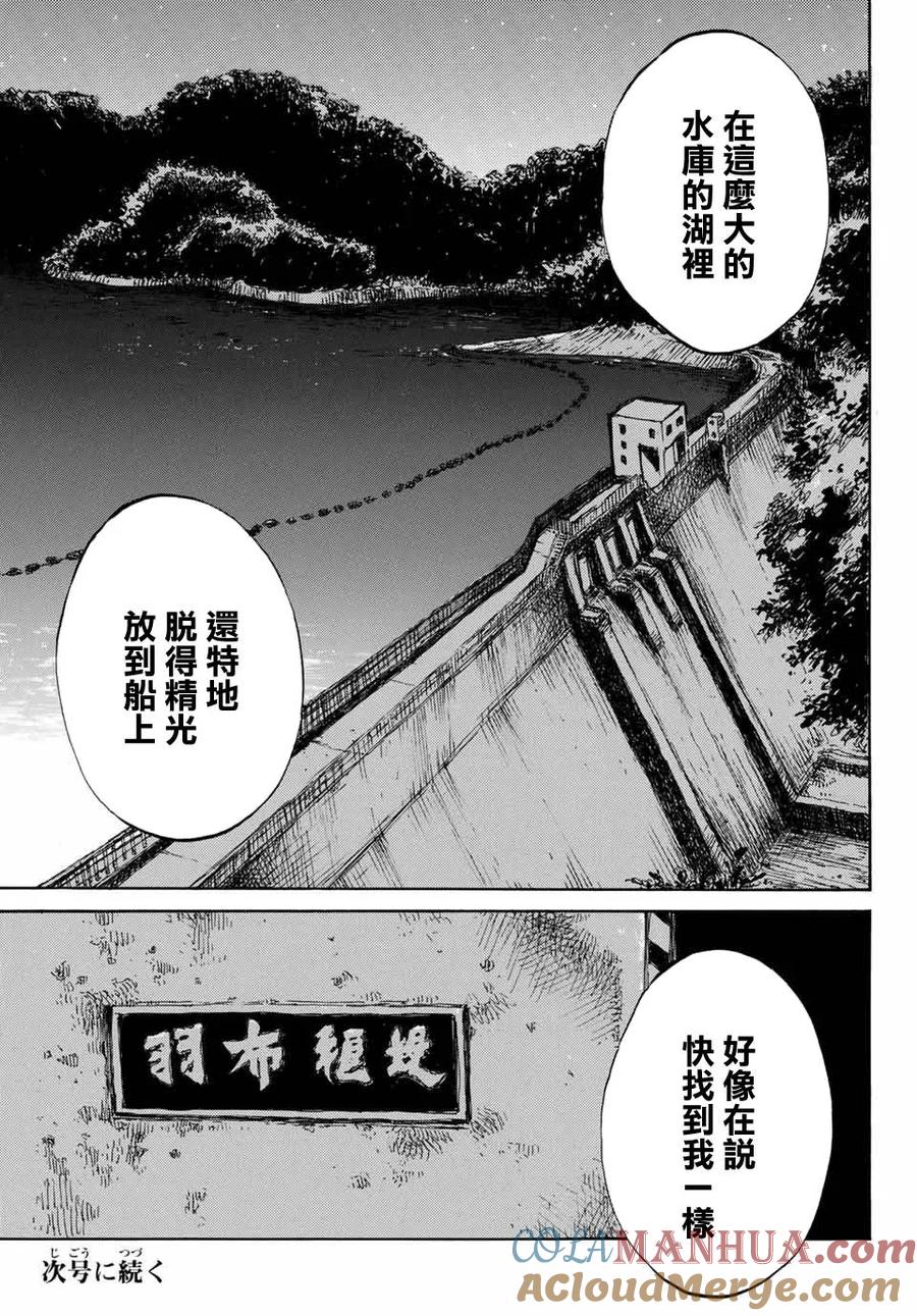 第59话-你将我们称作恶魔之时-さの隆（第19张）