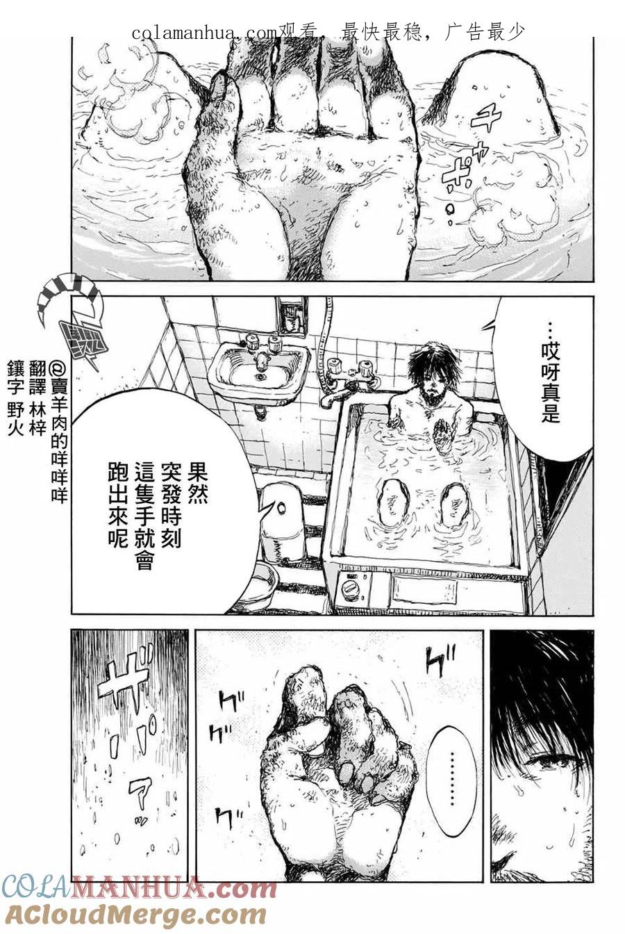 第59话-你将我们称作恶魔之时-さの隆（第1张）