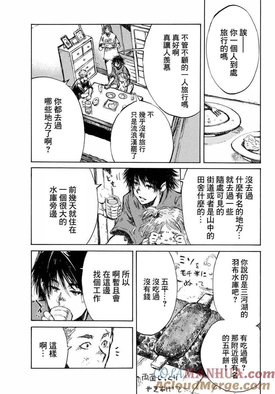 第59话-你将我们称作恶魔之时-さの隆（第7张）
