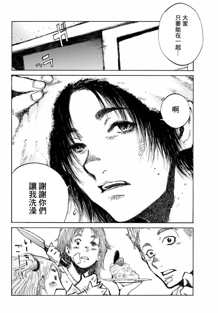 第59话-你将我们称作恶魔之时-さの隆（第4张）