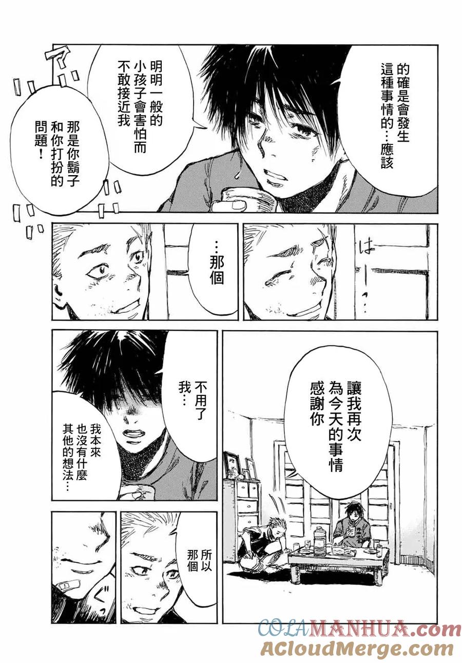 第59话-你将我们称作恶魔之时-さの隆（第9张）