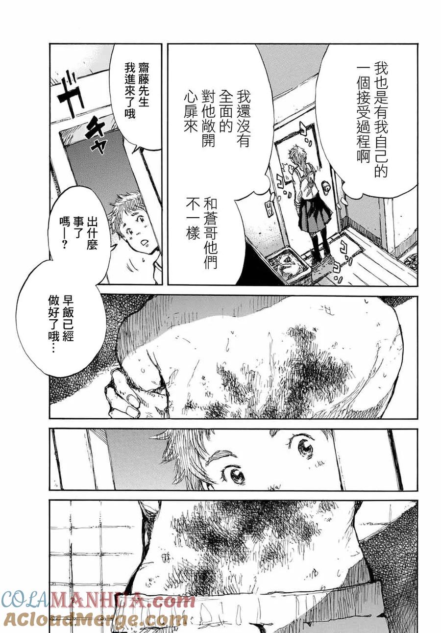 第60话-你将我们称作恶魔之时-さの隆（第3张）