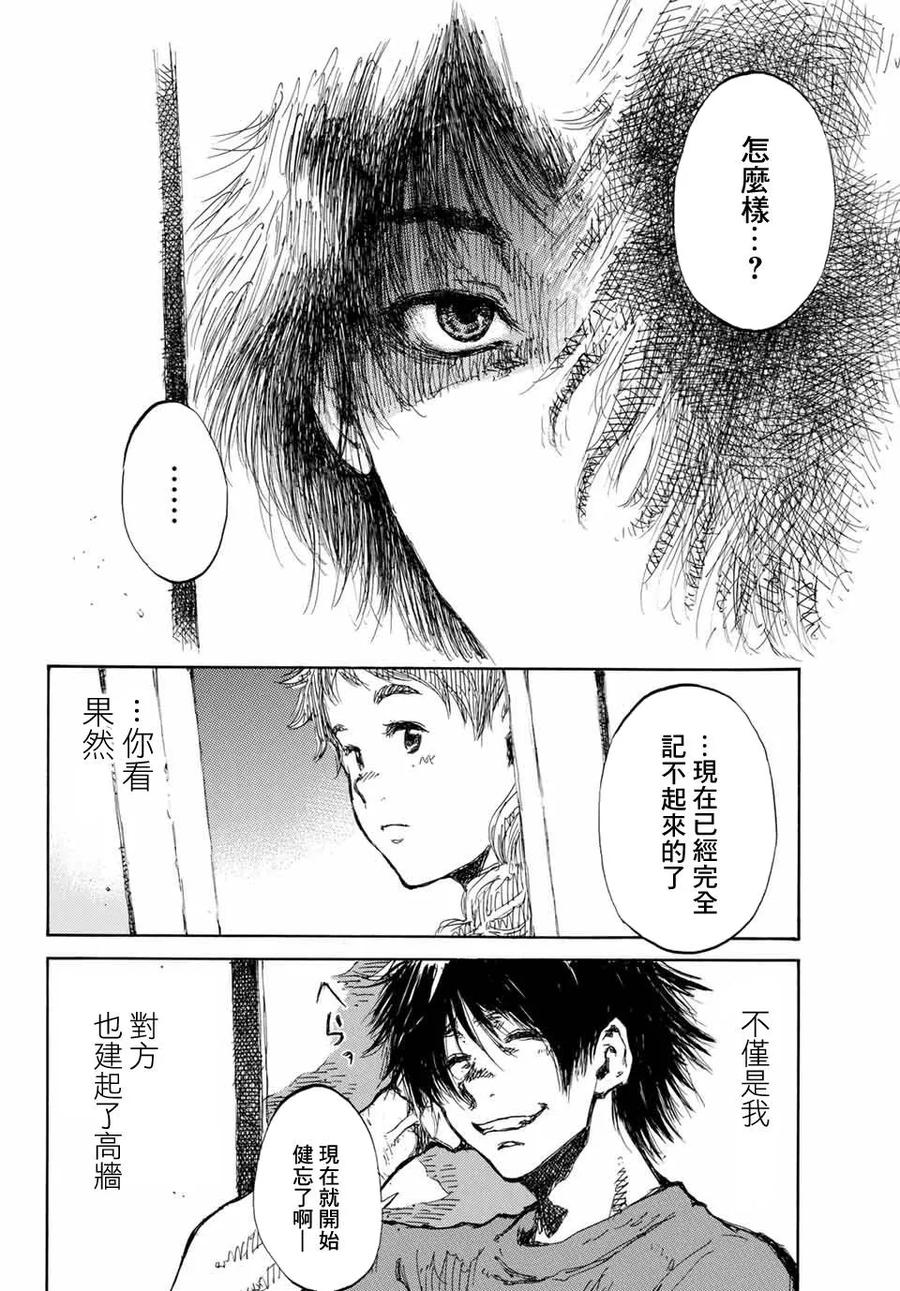 第60话-你将我们称作恶魔之时-さの隆（第6张）