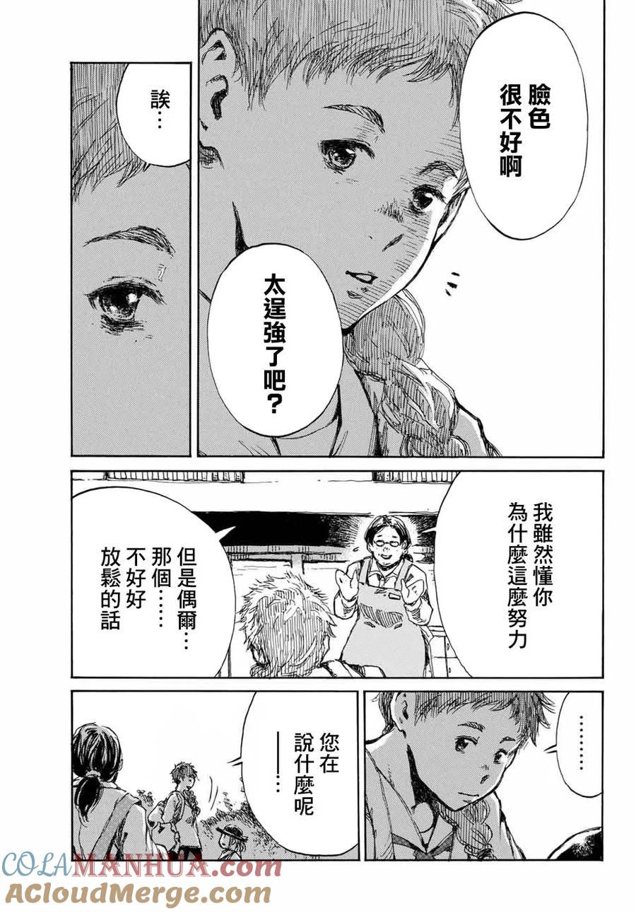 第60话-你将我们称作恶魔之时-さの隆（第15张）