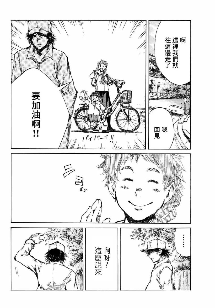 第60话-你将我们称作恶魔之时-さの隆（第8张）