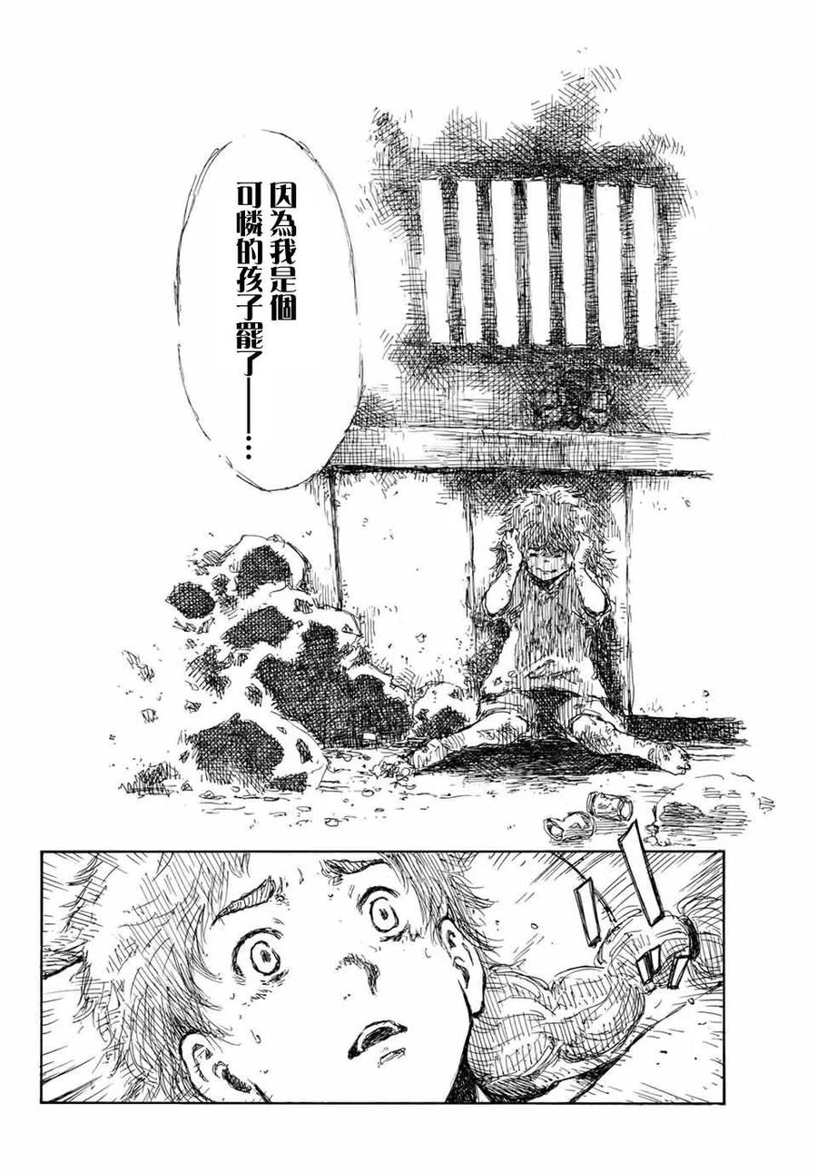 第60话-你将我们称作恶魔之时-さの隆（第18张）