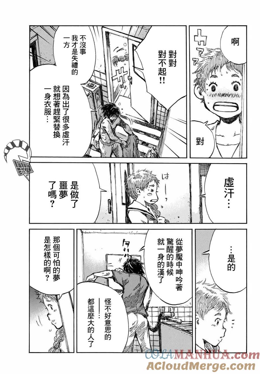 第60话-你将我们称作恶魔之时-さの隆（第5张）