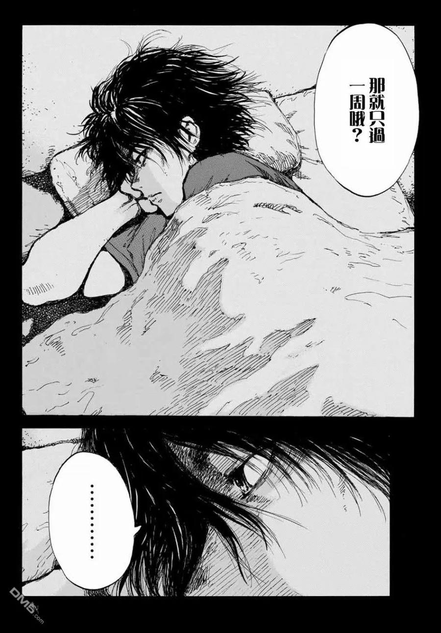 第62话-你将我们称作恶魔之时-さの隆（第2张）