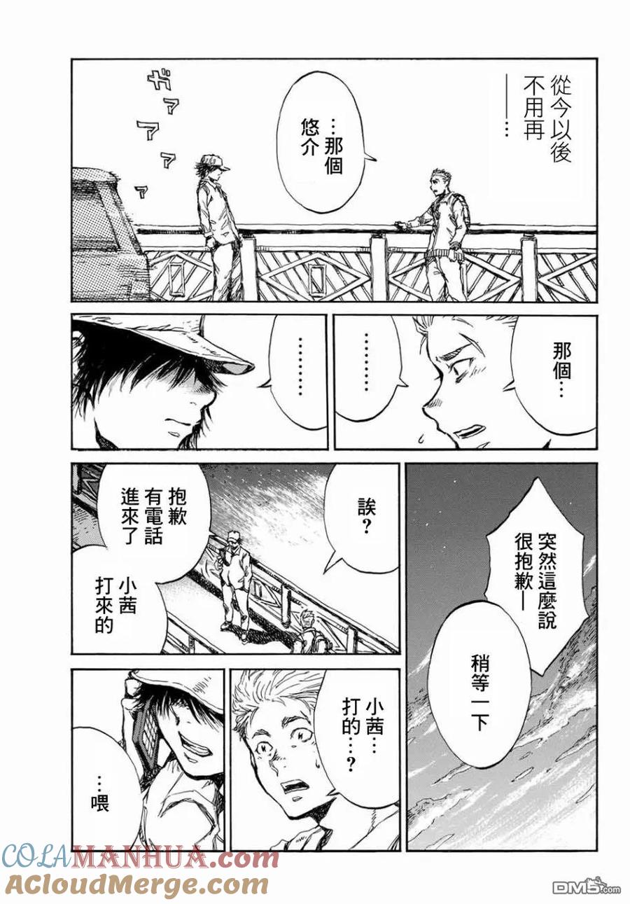 第62话-你将我们称作恶魔之时-さの隆（第13张）