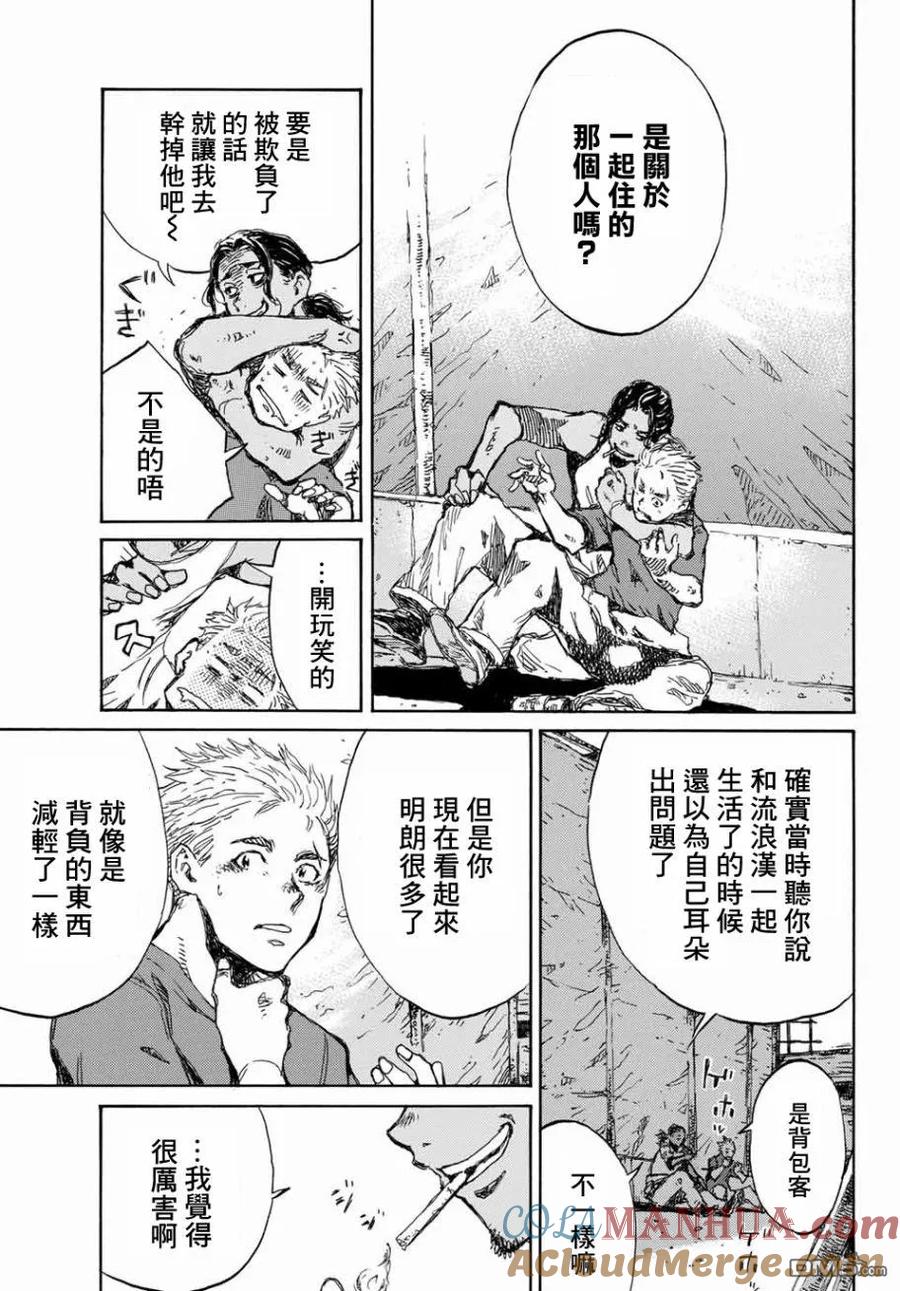 第62话-你将我们称作恶魔之时-さの隆（第9张）