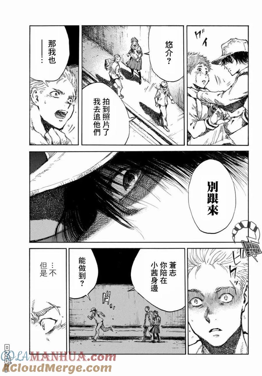 第63话-你将我们称作恶魔之时-さの隆（第9张）