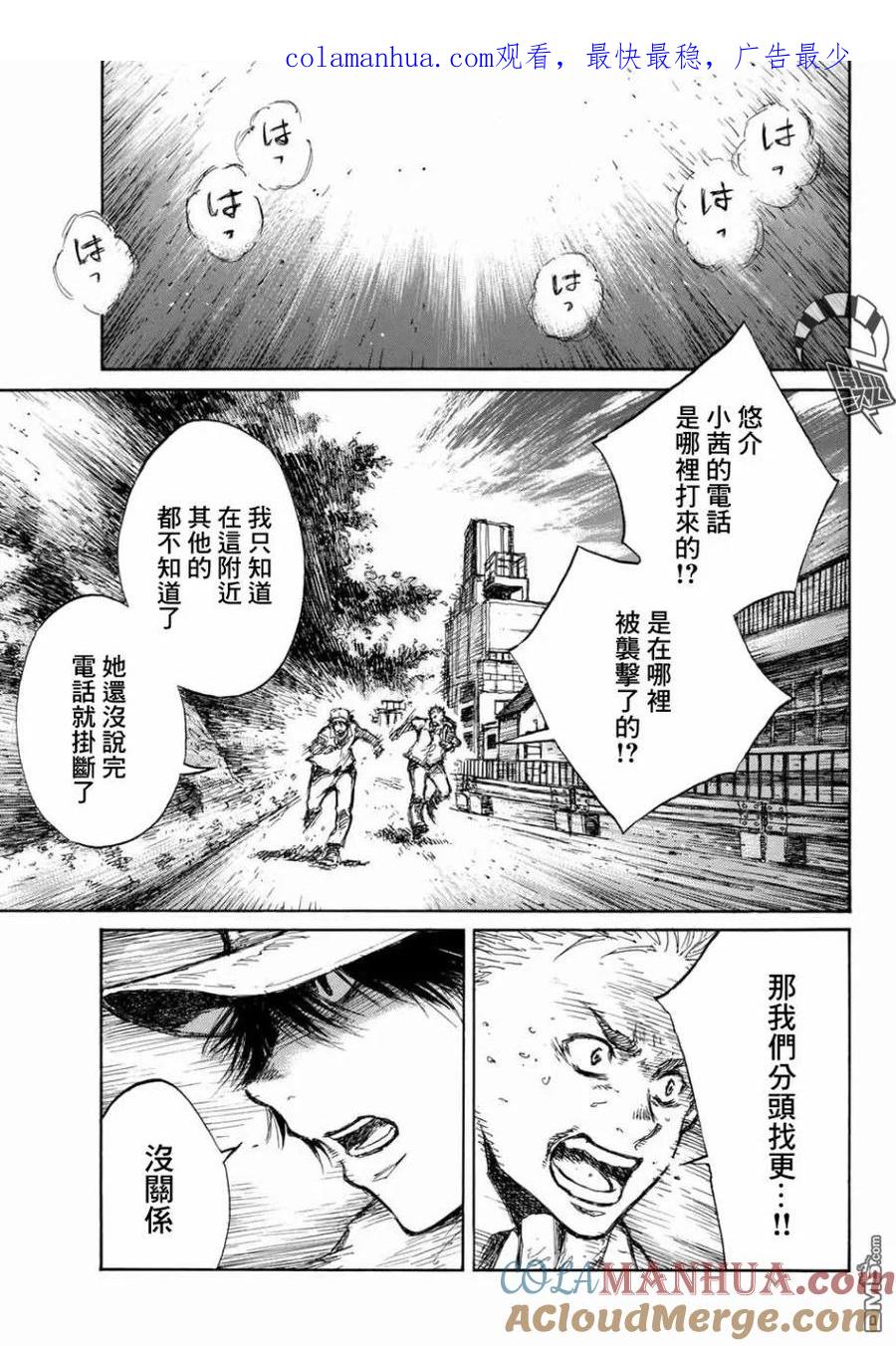 第63话-你将我们称作恶魔之时-さの隆（第1张）